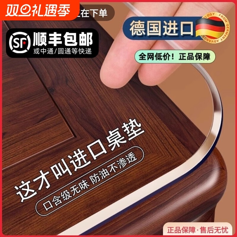 透明桌布茶几餐桌垫防水防油软玻璃免洗防烫隔热水晶板桌面保护垫