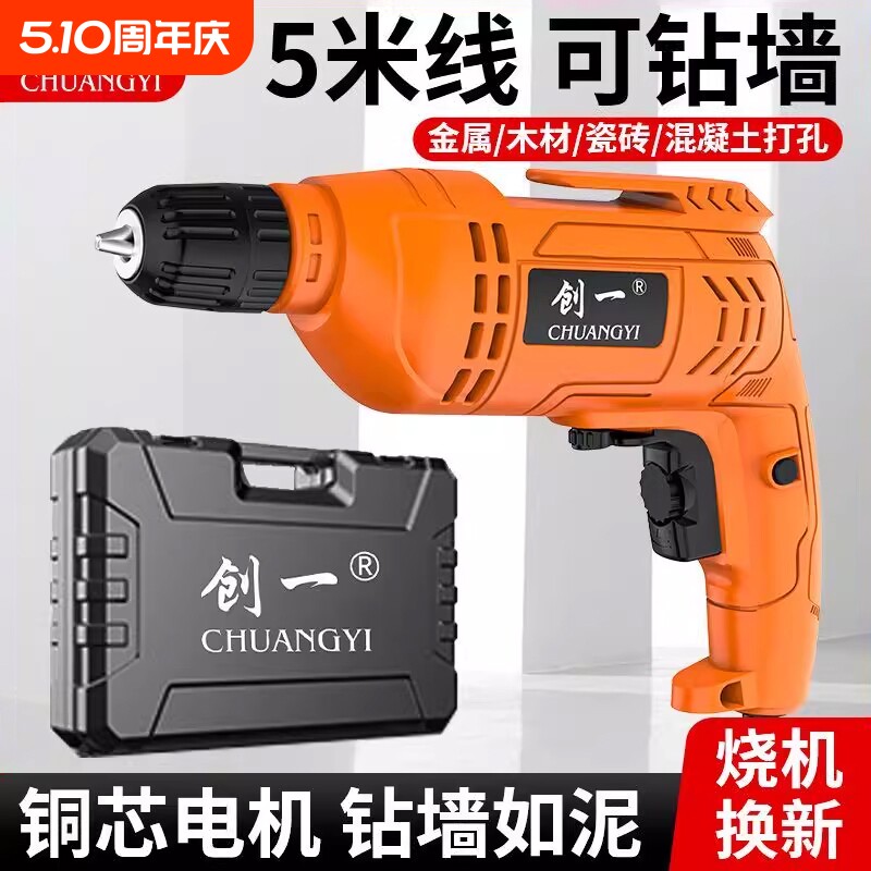 创一手电钻冲击大功率转家用手枪钻打孔工具多功能电动螺丝刀220v