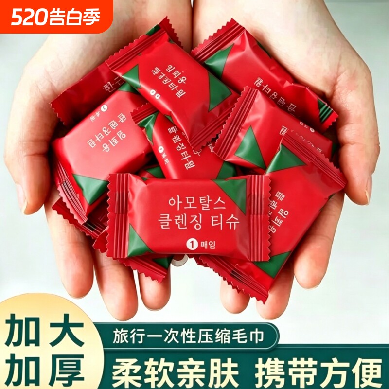 一次性压缩毛巾旅行加厚款便携卸妆小毛巾洁面巾出差出行吸水柔软