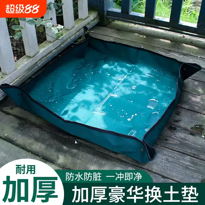 园艺地垫换土垫多肉绿植阳台种花操作垫拌土家用工具防水垫子