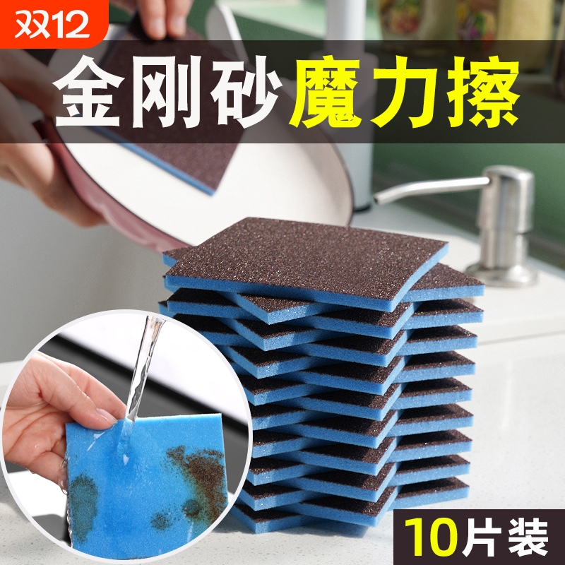 金刚砂海绵擦魔力擦洗锅底黑垢除锈刷锅神器厨房洗锅洗碗清洁去污