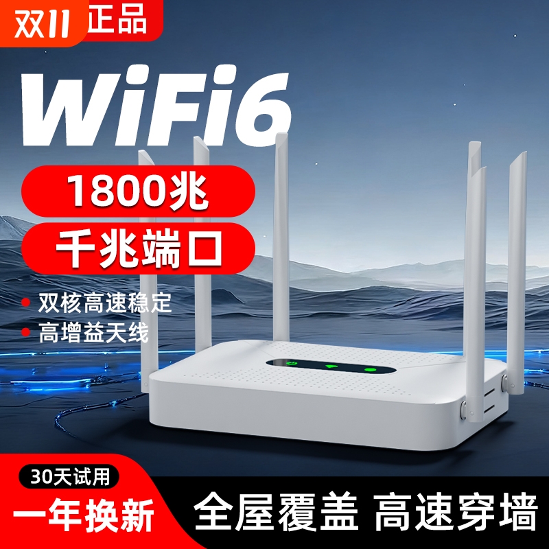 路由器家用高速千兆穿墙王2025新款全屋wifi覆盖大学宿舍用无线校园网路油器家庭网络大户型5G双频WiFi6端口