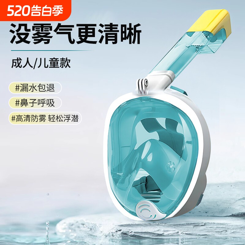 潜水面罩成人儿童全脸可呼吸浮潜眼镜游泳装备水下全干式呼吸器镜