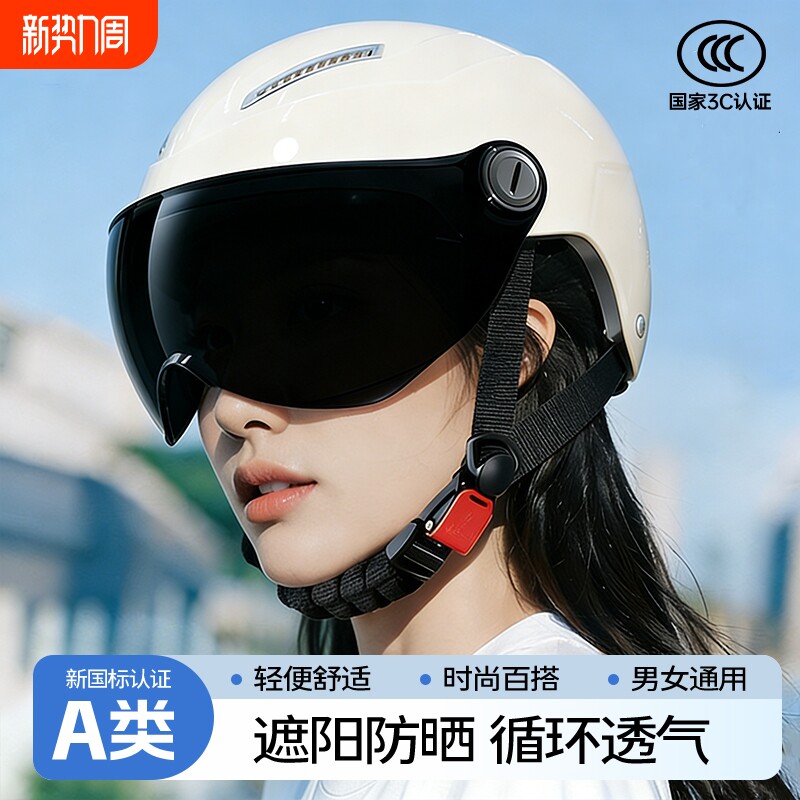 3c认证头盔电动摩托车女士夏天防晒半盔电瓶车安全帽四季通用男