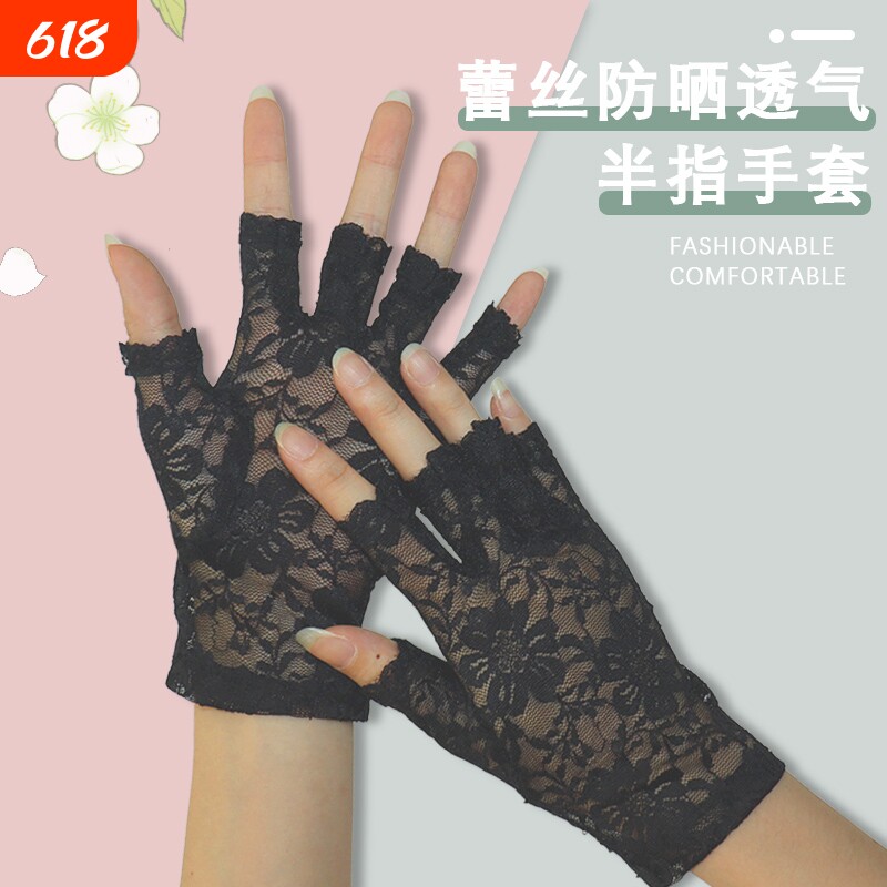 蕾丝防晒手套女夏薄款性感优雅复古网纱半指防紫外线开车露指短款
