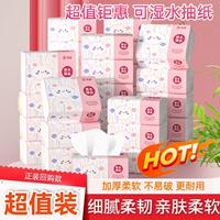 天降1元！3大包原木抽纸可湿水家用实惠装