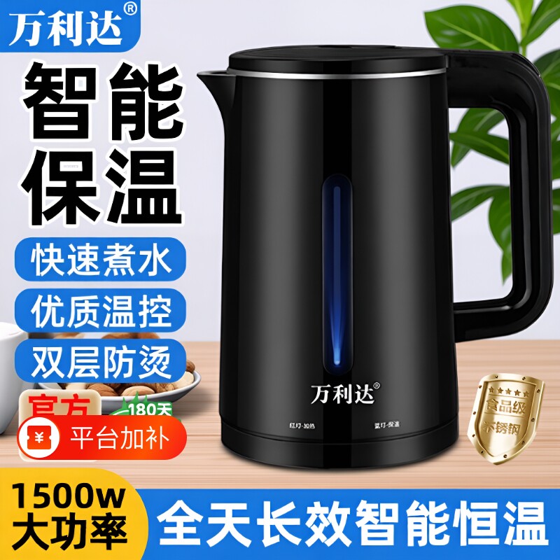 万利达电热水壶烧水壶家用保温恒温自动断电开水壶电水壶不锈钢