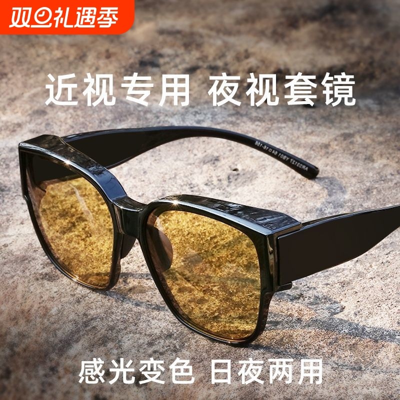 顺旺顺新款司机护目镜高清偏光夜视套镜夜视近视眼镜夹夜视镜夜用