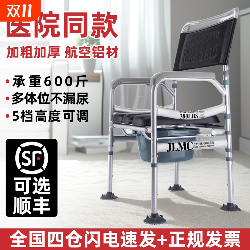 老人坐便椅家用移动马医院同款
