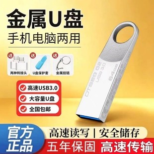 学生音乐128G金属高速3.0空优盘DTSE9H车载256GU盘大容量两用储存