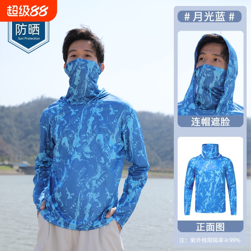 长袖速干冰丝钓鱼防晒服夏季男款防紫外线轻薄透气迷彩带面罩路亚