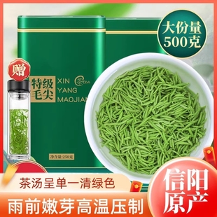 信阳绿茶毛尖正品官方旗舰店明前雨前新茶特级嫩芽全芽尖茶礼盒装