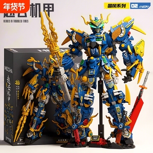 兼容乐高三国演义赵云积木关羽机甲机器人拼装玩具高难度礼物新款