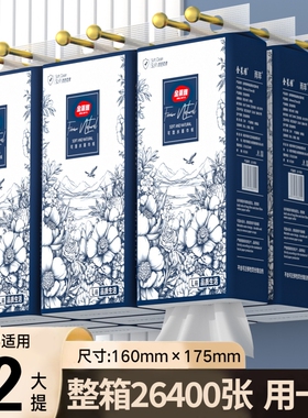 【整箱26400张】10提送2提悬挂式抽纸【送3个挂钩】加厚加量纸巾