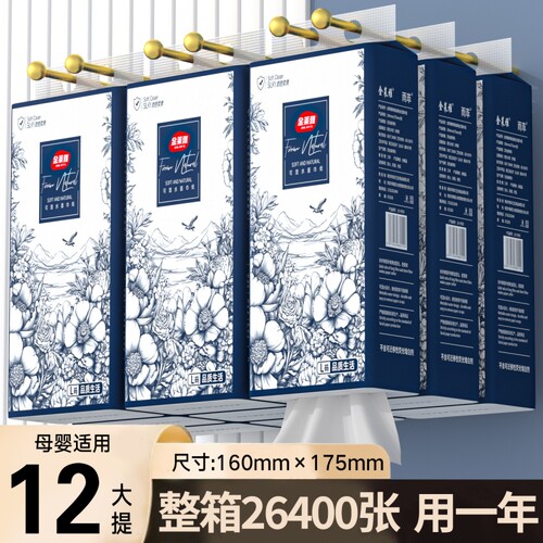 【整箱26400张】10提送2提悬挂式抽纸【送3个挂钩】加厚加量纸巾