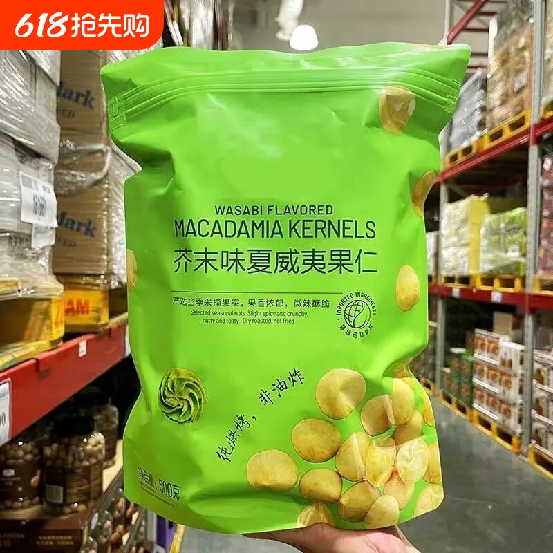 新货芥末味夏威夷果仁独立小包装大袋脆皮坚果零食批发解馋袋装
