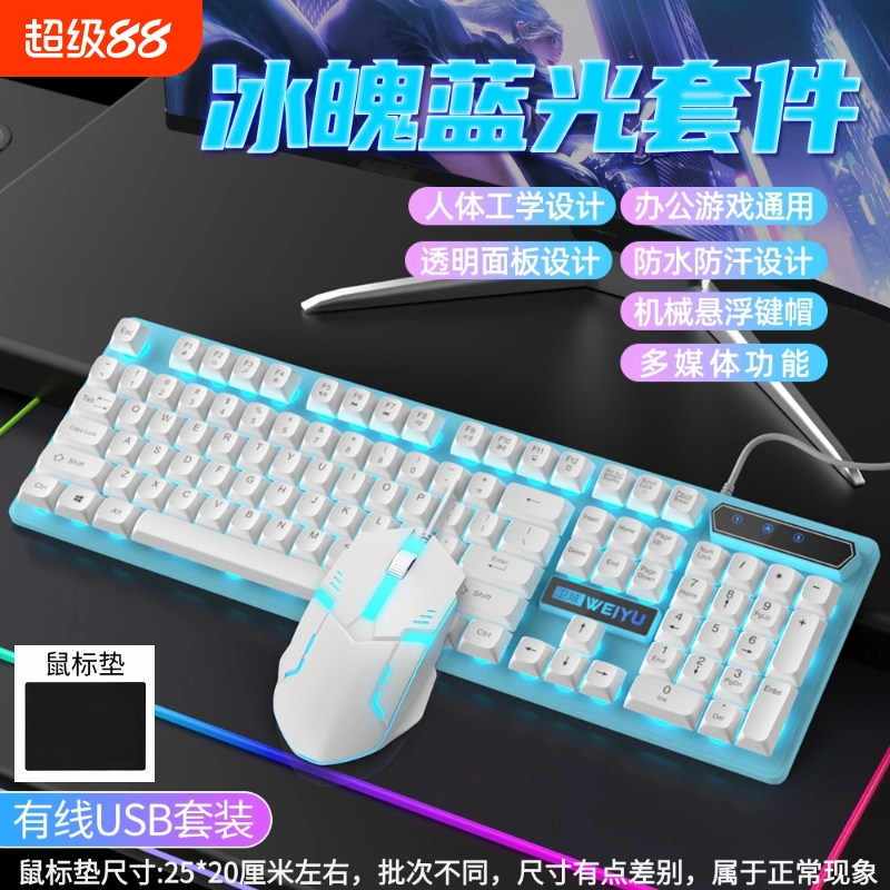 静音悬浮方键帽按键彩虹光有线键盘键鼠套装效电脑笔记本通用办公
