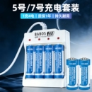 茵伏5号电池可充电套装 7号1.2V镍氢玩具车挂钟电视遥控器话筒相机智能指纹门锁家用专用大容量五七号AAA正品