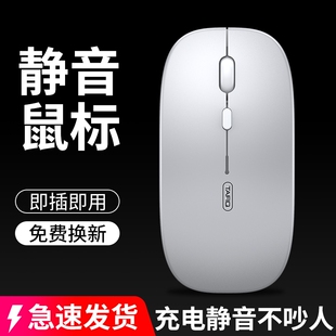 静音无声无线鼠标可充电蓝牙双模适用苹果联想华为台式笔记本电脑