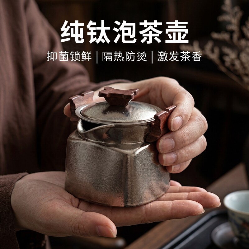 纯钛手抓壶盖碗功夫茶具高档家用不烫手一人饮泡茶壶轻奢精致茶漏图片