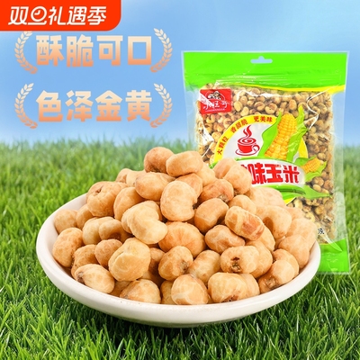 永旺哥咖啡味玉米粒休闲小吃酥脆爆米花老式玉米咖啡豆年货零食