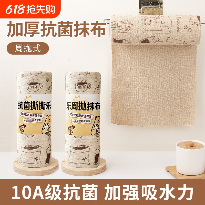 10A抗菌撕撕乐周抛抹布加厚毛巾厨房洗碗刷锅不沾油非一次性抹布