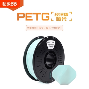 【经济型】R3D爱三迪PETG哑光ED打印耗材磨砂质感不显层纹适用于拓竹Matte-PETG哑光高韧性打印机耗材