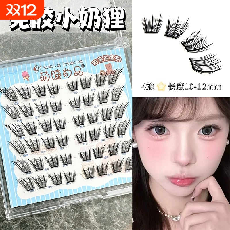 萌睫尚品免胶小奶狸假睫毛自然漫画单簇懒人仿真学生薄片眼尾卷翘