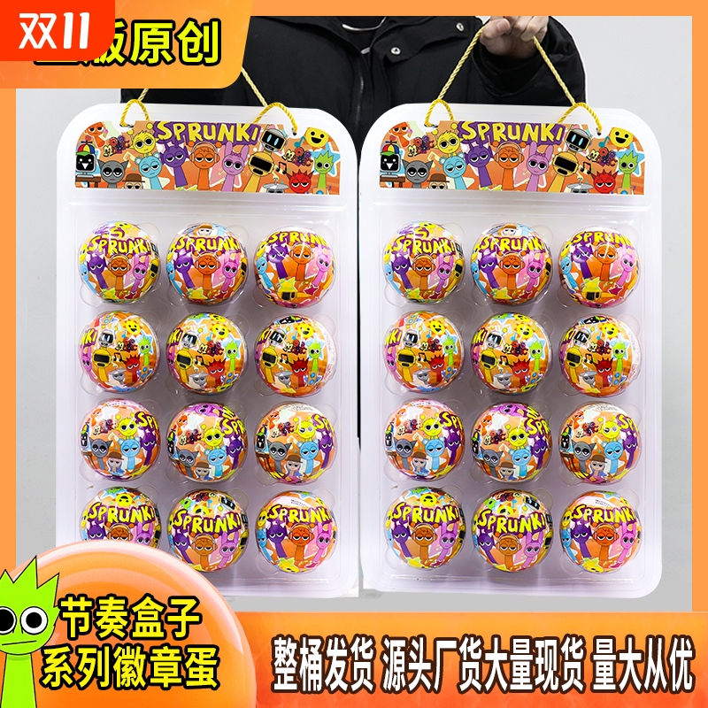 节奏盒子手公仔办儿童奖励礼品Sprunki音乐盒子游戏扭蛋玩具盲盒
