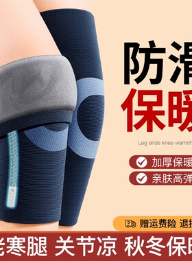 加绒保暖护膝套|超3000次加购