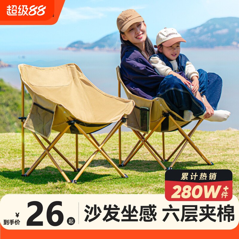 游山然户外折叠椅露营椅子月亮椅加高便携式躺椅沙滩美术写生椅凳图片