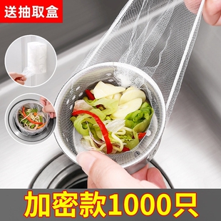 厨房水槽过滤网一次性下水道水池洗碗槽垃圾地漏漏网100个起
