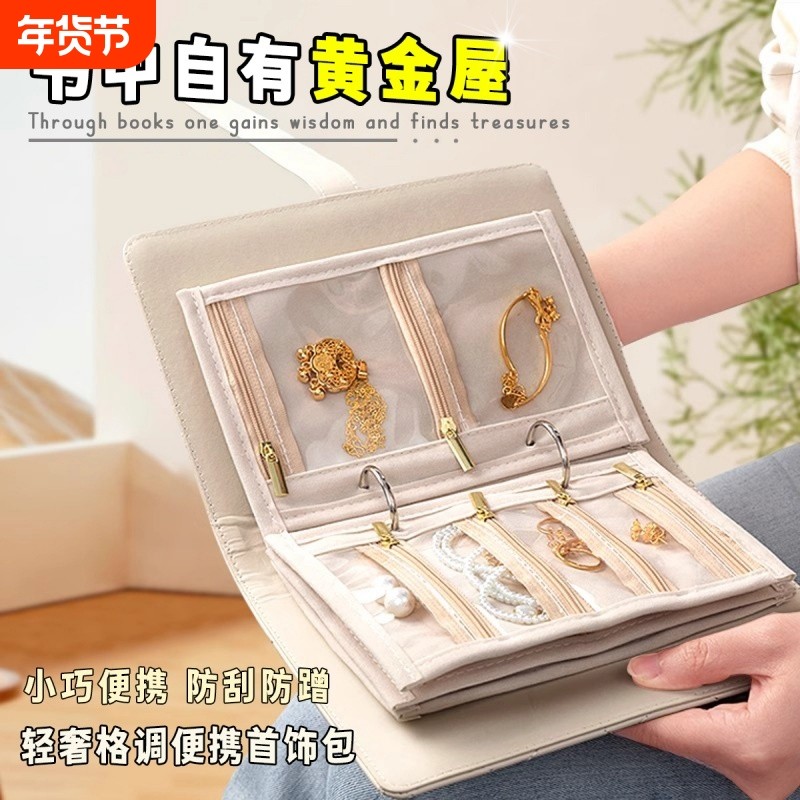 首饰收纳包2025年黄金手饰项链收纳册收纳本密封袋耳环桌面旅行,收纳整理,首饰盒,淘宝优惠券,粉丝福利购,淘宝优惠卷