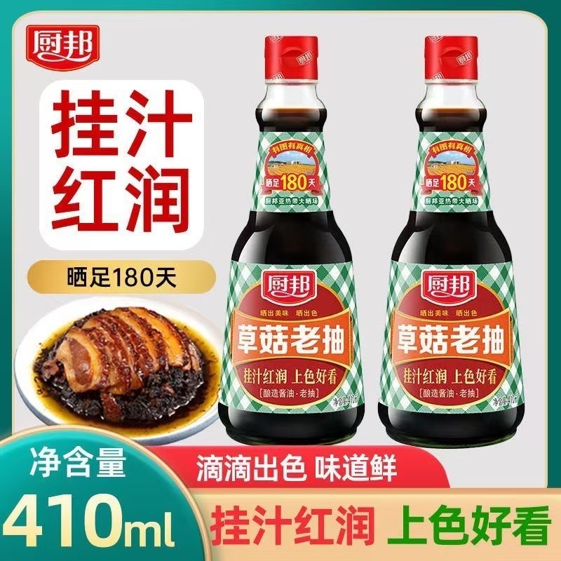 厨邦酱油410ml草菇特级老抽