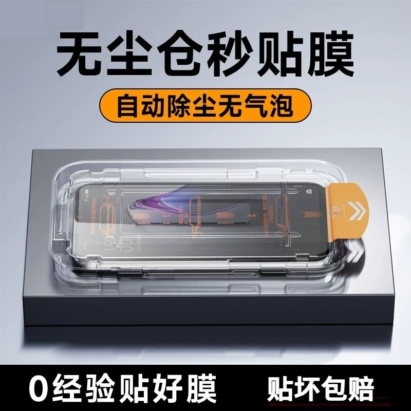 无尘仓适用opporeno14/13钢化膜reno8/7/6/5/4se手机膜k12贴膜k11/k10/k9k7xa97/a93/a96/a32/a72/a92s高清