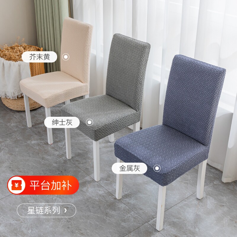 简约餐桌座椅垫椅子套罩家用弹力提花椅套餐厅客厅全包直背
