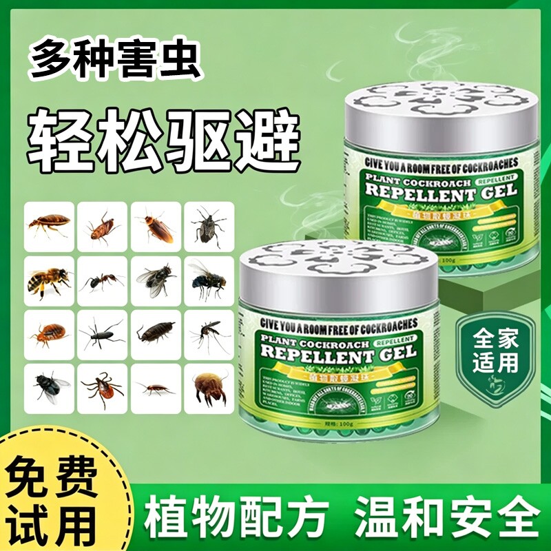 驱虫药室内外无毒驱赶蟑螂神器防虫苍蝇克除家用香薰杀虫剂星蚊子