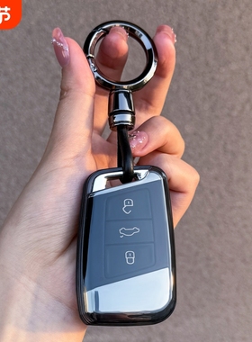 大众迈腾车钥匙套帕萨特大众CC车扣外壳B8挂件GTE出众款经验商务