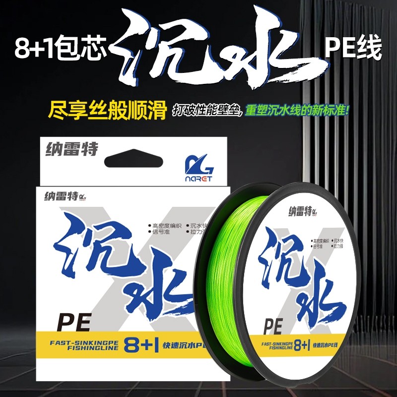 进口原丝8+1包芯沉水PE线路亚专用强拉力耐磨打黑锚鱼远投pe鱼线,户外/登山/野营/旅行用品,鱼线,淘宝优惠券,粉丝福利购,淘宝优惠卷
