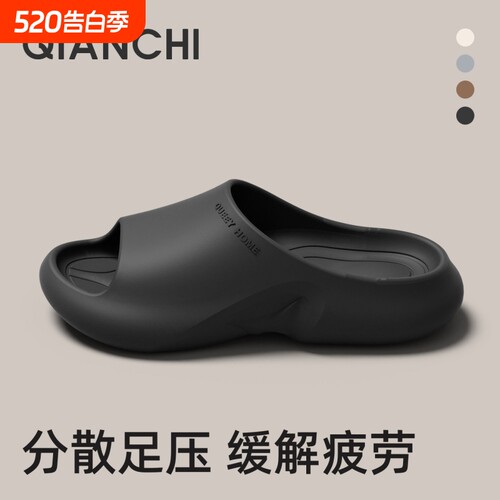 足弓支撑拖鞋男夏季新款室内洗澡防滑防臭eva厚底情侣凉拖鞋女夏