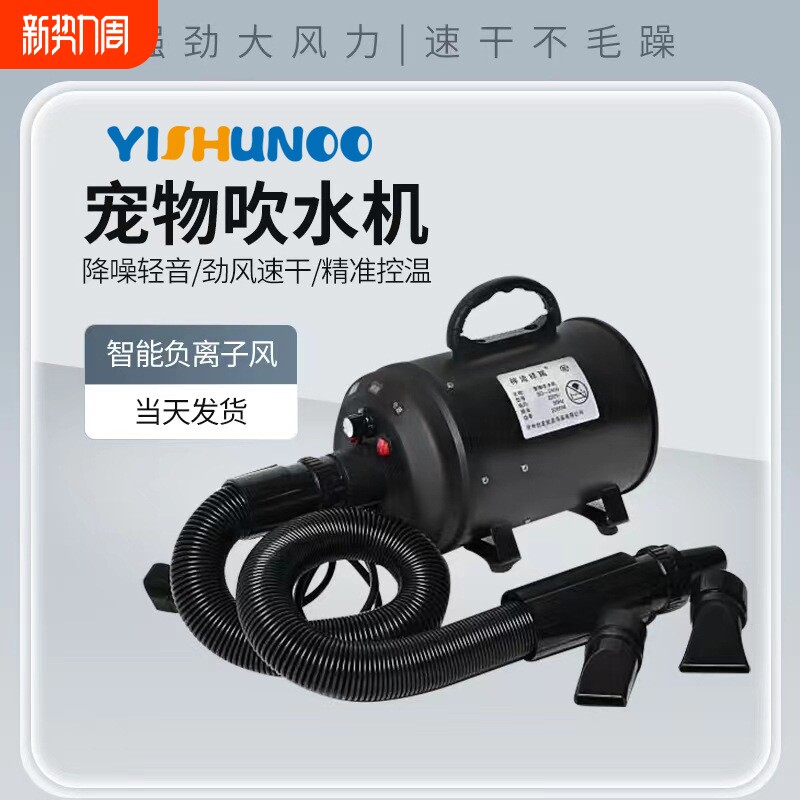 宠物吹风机狗狗猫咪洗澡速干家用低音宠物专用智能吹风吹水机逸顺