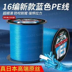 进口YGKPE 16编pe线路亚专用打黑大力马鱼线原丝远投耐磨 SUPER