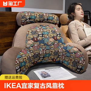 IKEA宜家复古风床头靠垫软包护腰靠枕靠背沙发抱枕床上看书枕宿舍