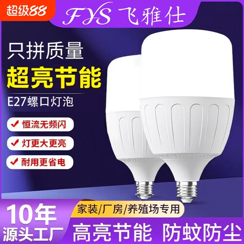 e27螺口led灯泡螺纹超亮球泡灯节能灯工厂照明家用防水室内LED灯