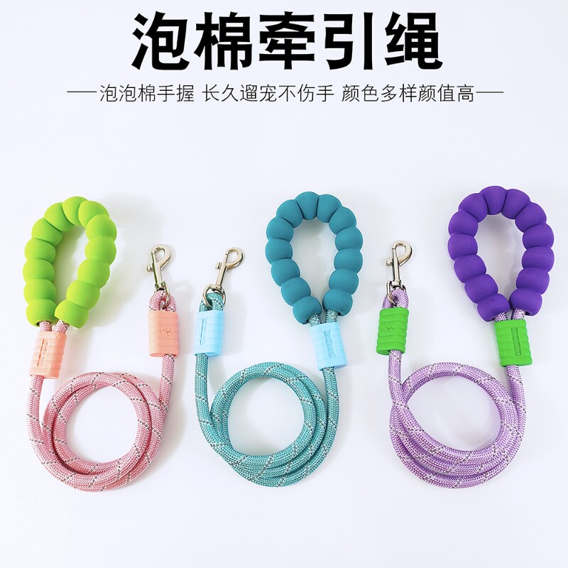 狗狗牵引绳多巴胺云朵泡泡棉手柄宠物牵引绳狗狗绳外出宠物遛狗绳