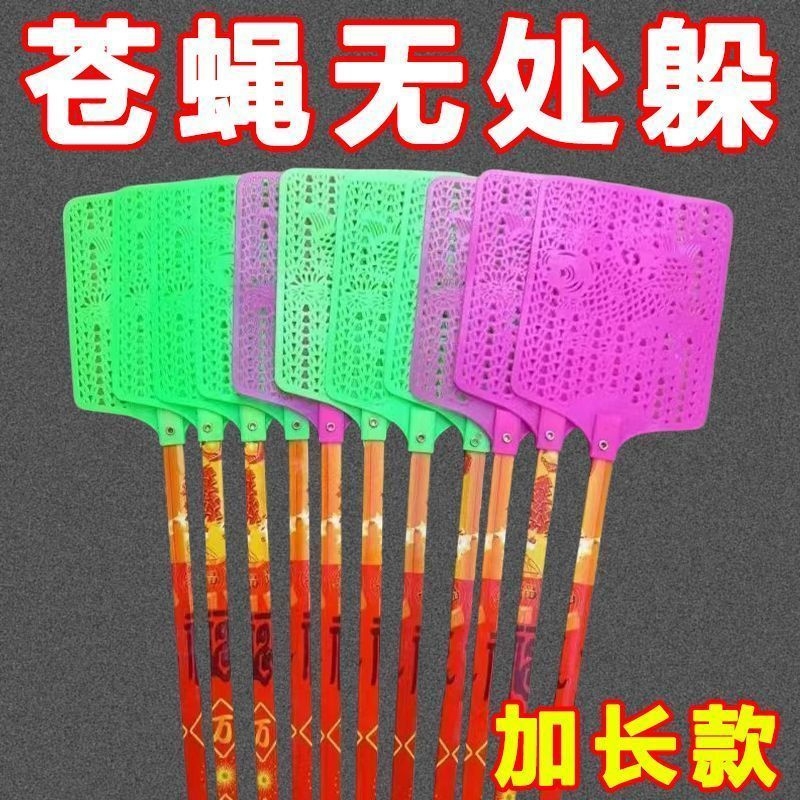 新款竹杆牛筋塑料打不烂灭蚊拍家用长柄灭打苍蝇拍子蚊虫拍苍蝇拍