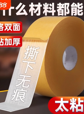布基双面胶高粘度布黄色透明地毯地板革拼接防水超粘不留痕墙面固定婚庆气球墙纸贴春联专用强力网格双面胶带