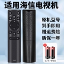 CN3A75 3V75 3A57 65寸vidaa液晶电视专用摇控板 3A69 适用Hisense海信电视机遥控器智能通用vidda