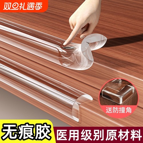 透明防撞条儿童环保无毒护墙角贴包边婴儿可啃咬宝宝桌角边保护贴