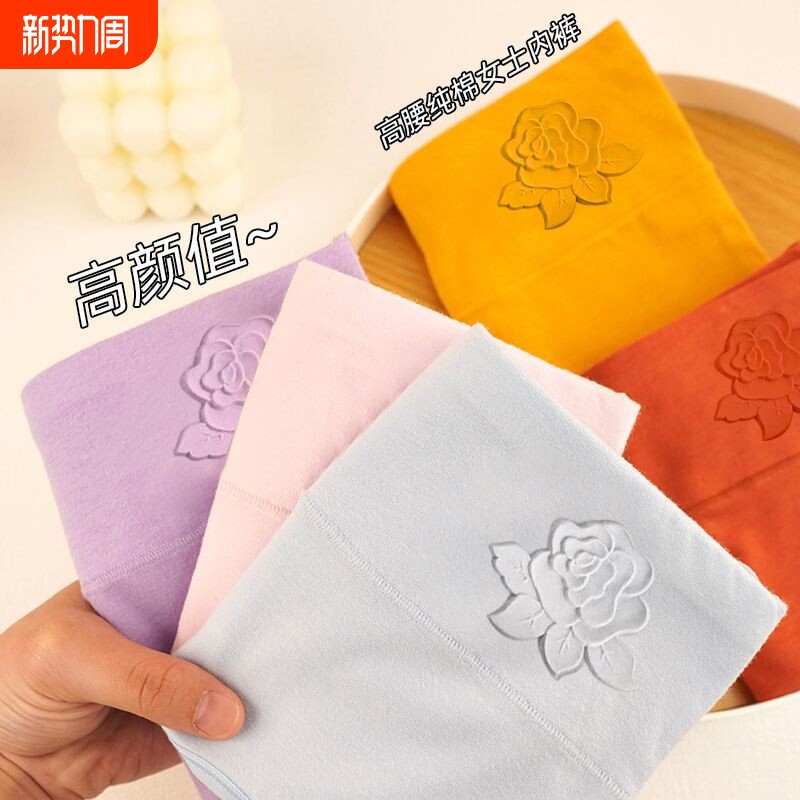 妈妈中老年内裤女纯棉高腰收腹纯棉抗菌裆大码胖mm女士三角短内裤